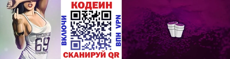 Купить закладки  Калач  Кодеиновый сироп Lean напиток Lean (лин) 