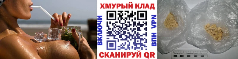 Героин хмурый Калач