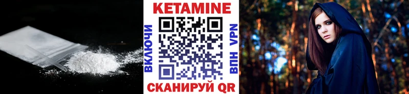 КЕТАМИН VHQ  Купить закладки  Калач 