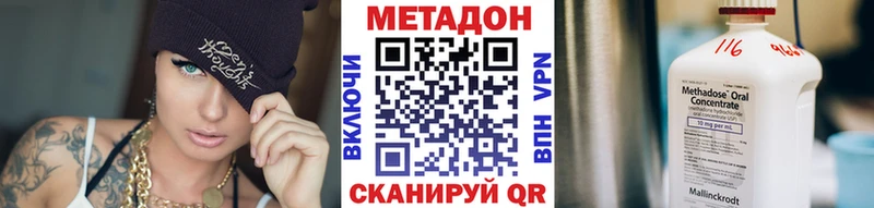 Купить  Калач  МЕТАДОН methadone 